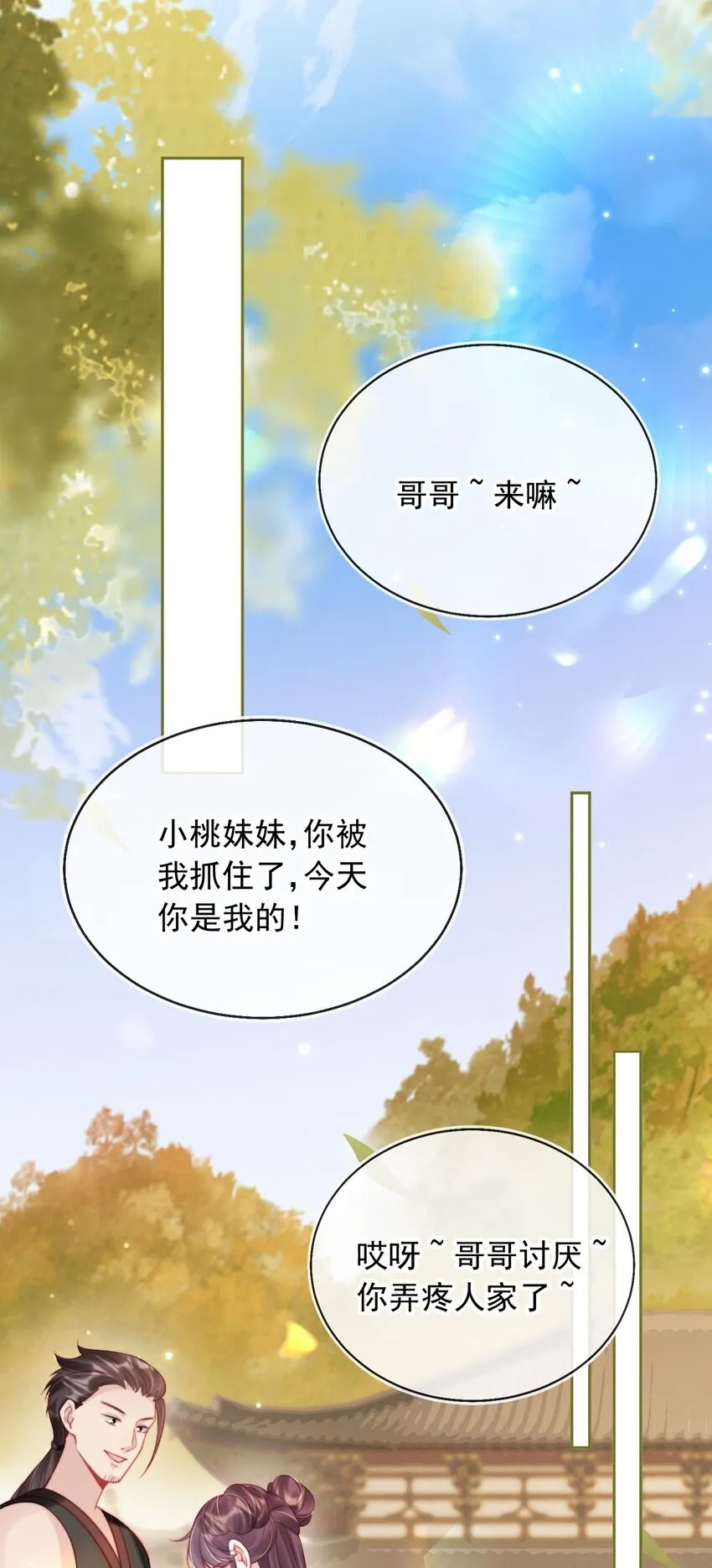005 喜欢吗？ 第32页
