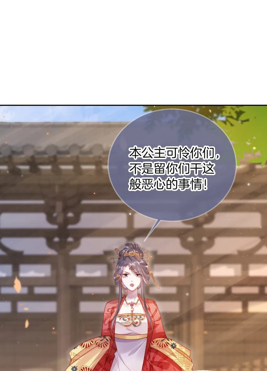 006 想得到公主的欢心 第3页