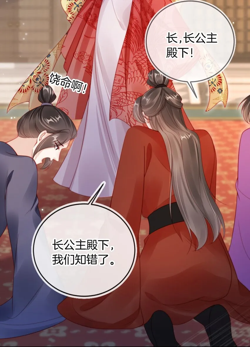 006 想得到公主的欢心 第4页