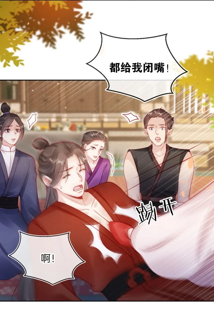 006 想得到公主的欢心 第5页