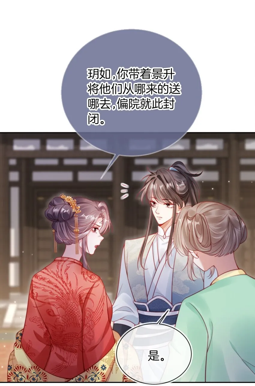 006 想得到公主的欢心 第6页