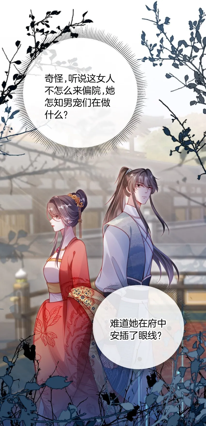 006 想得到公主的欢心 第7页
