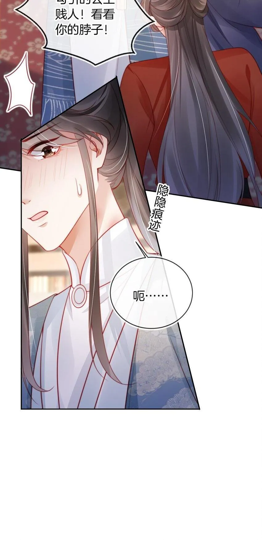 006 想得到公主的欢心 第10页