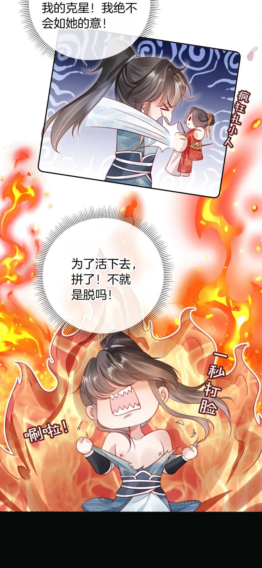 006 想得到公主的欢心 第14页