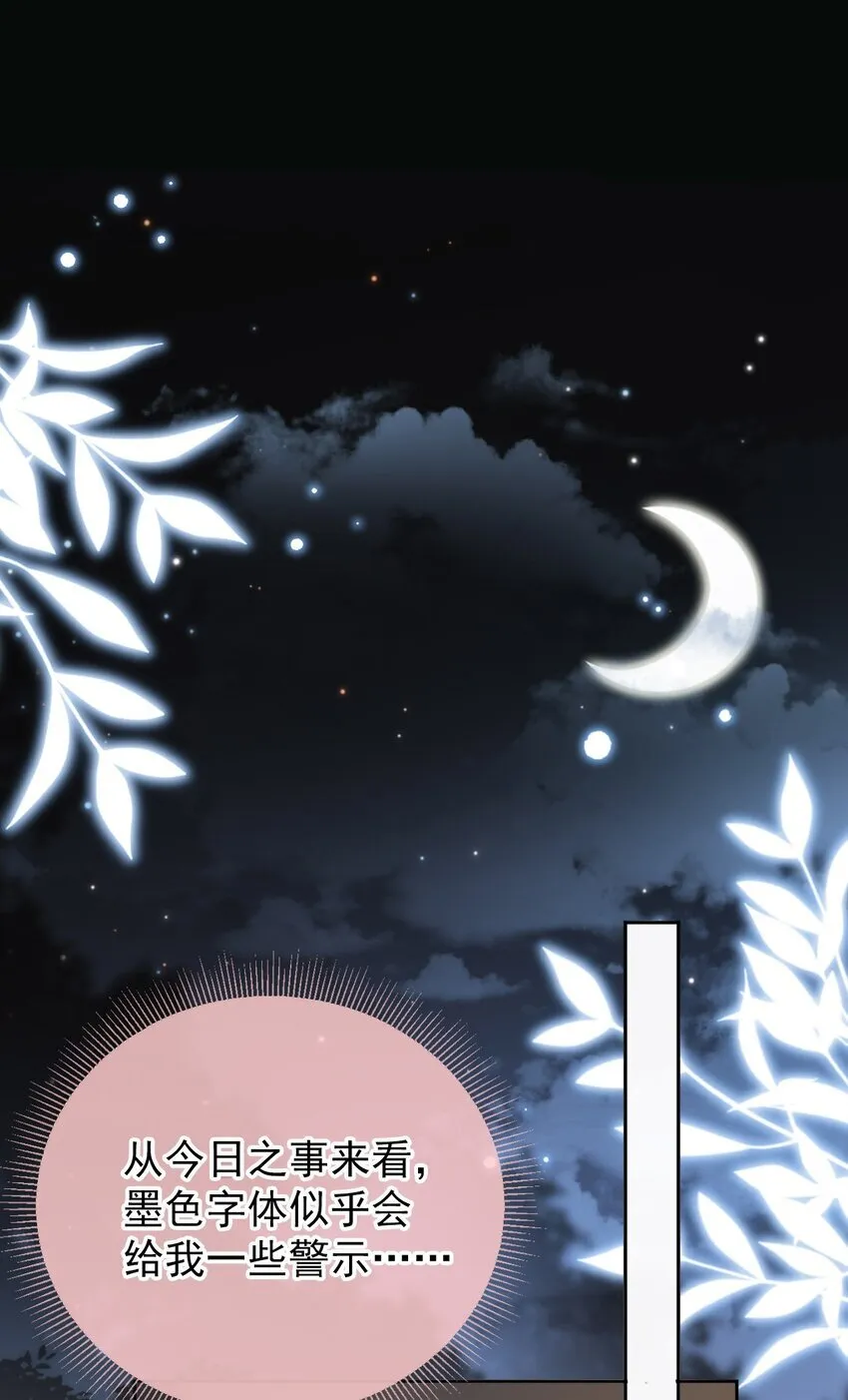 006 想得到公主的欢心 第15页