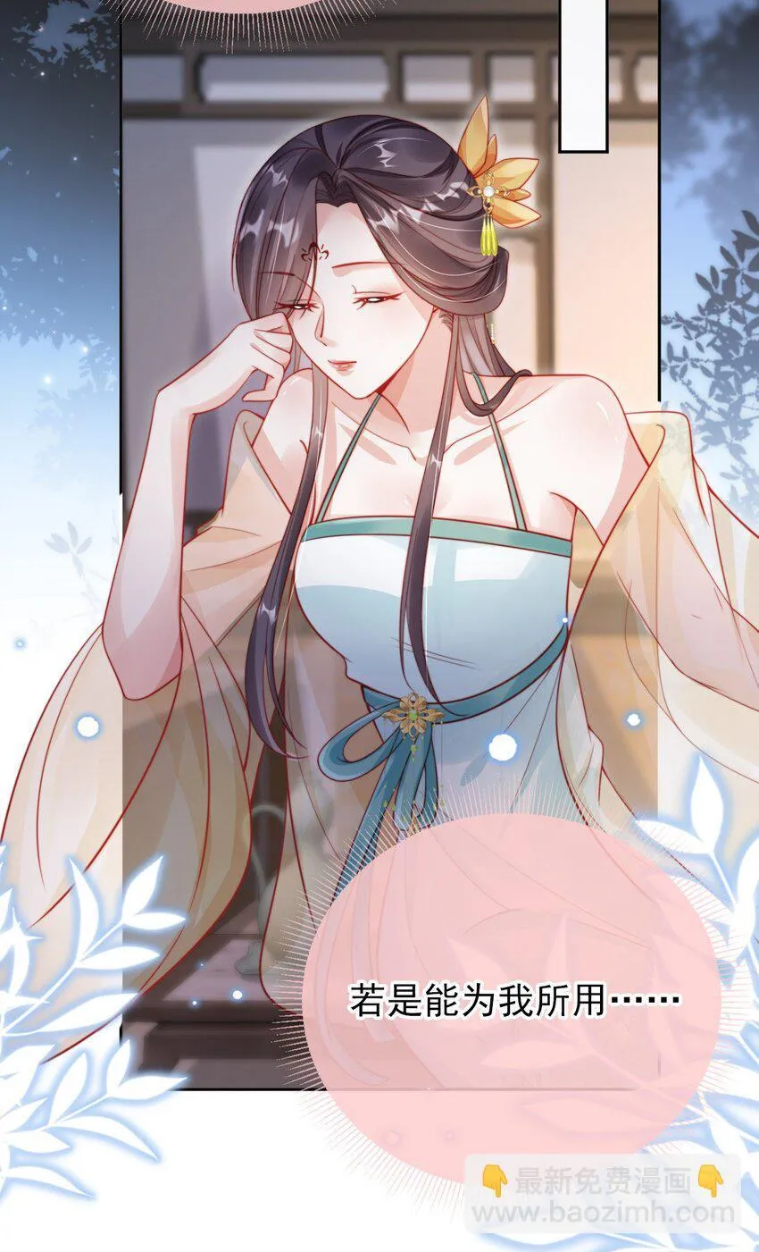 006 想得到公主的欢心 第16页