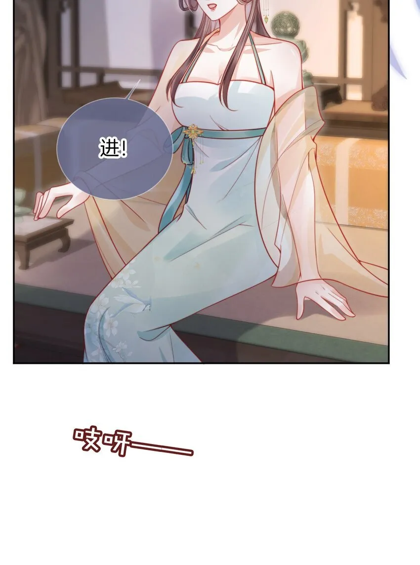 006 想得到公主的欢心 第18页