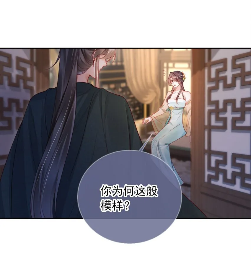 006 想得到公主的欢心 第19页
