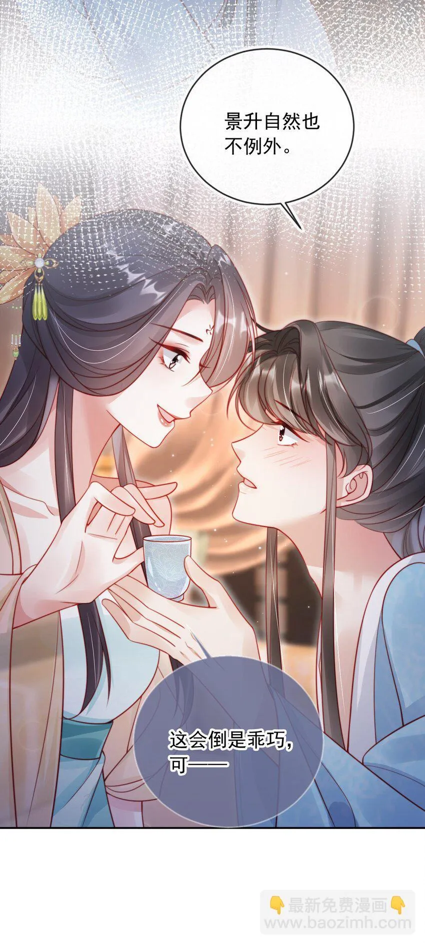 006 想得到公主的欢心 第26页
