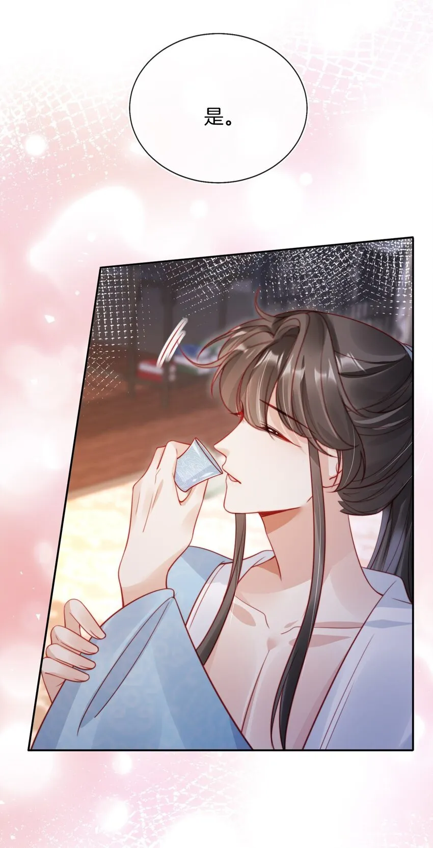006 想得到公主的欢心 第30页
