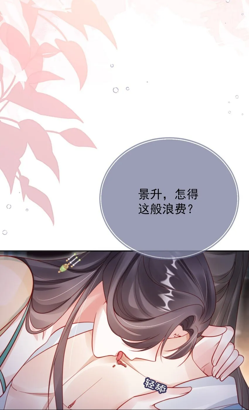 006 想得到公主的欢心 第35页