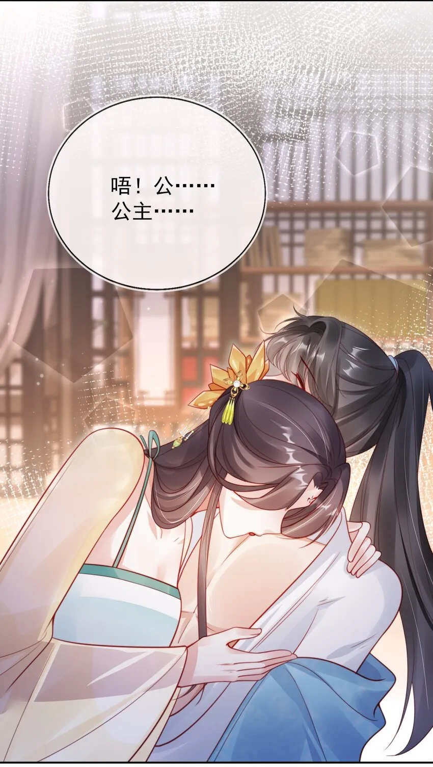 006 想得到公主的欢心 第36页