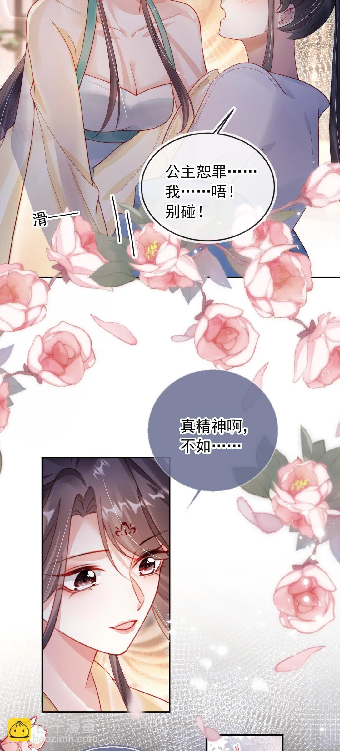 007 我只信任你 第3页