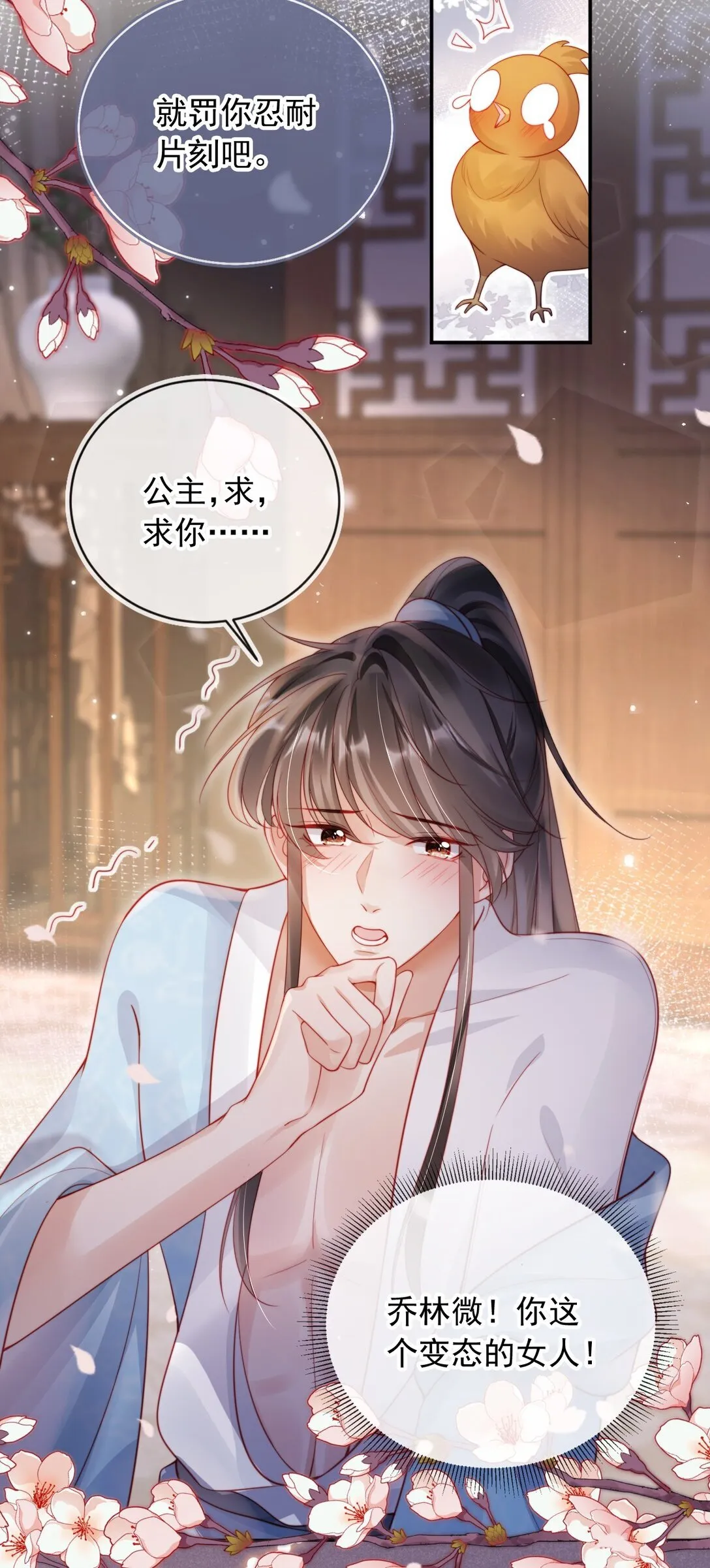 007 我只信任你 第4页
