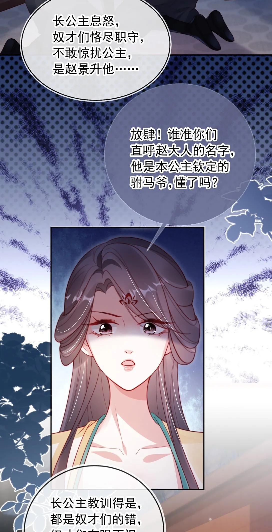 007 我只信任你 第13页