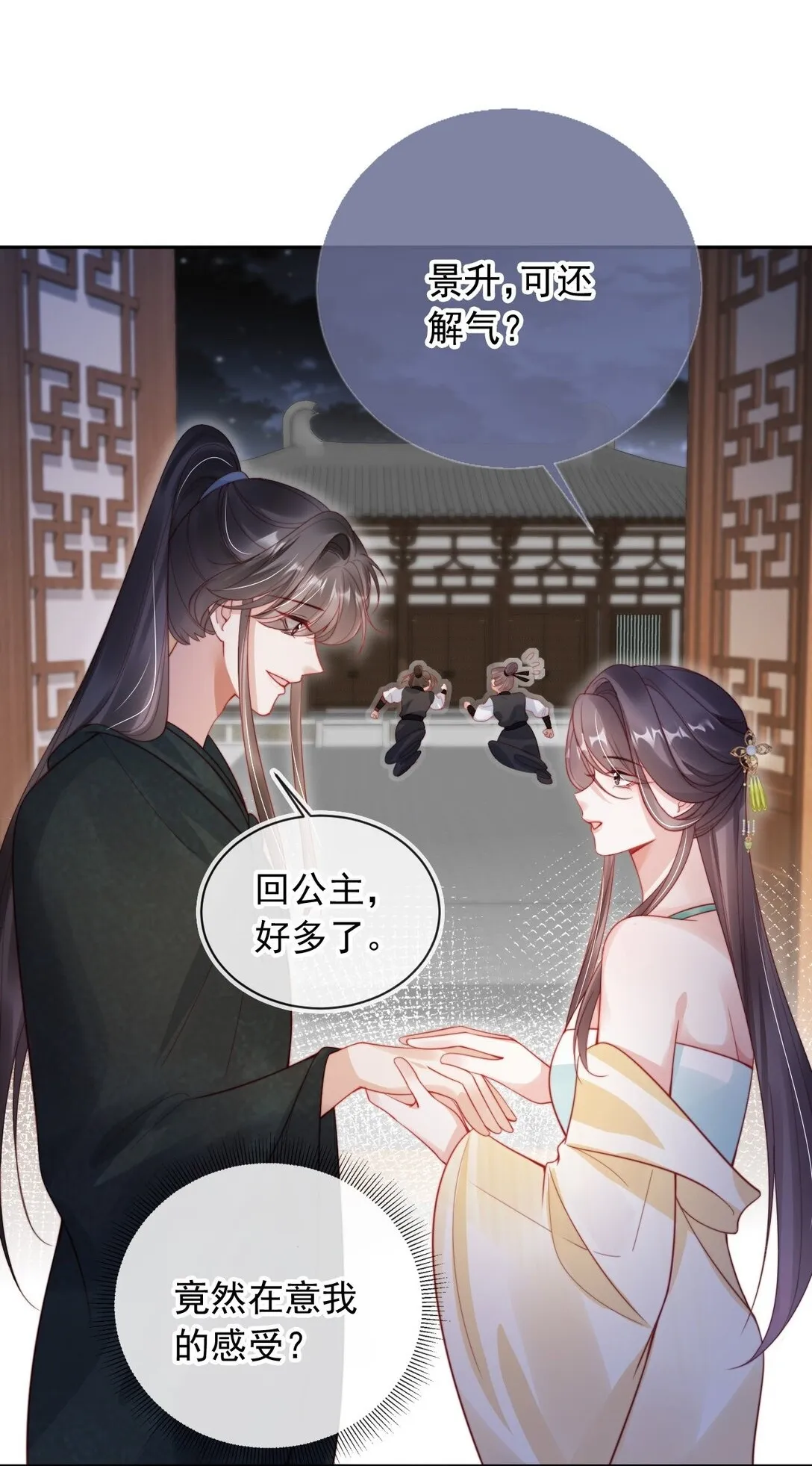 007 我只信任你 第15页