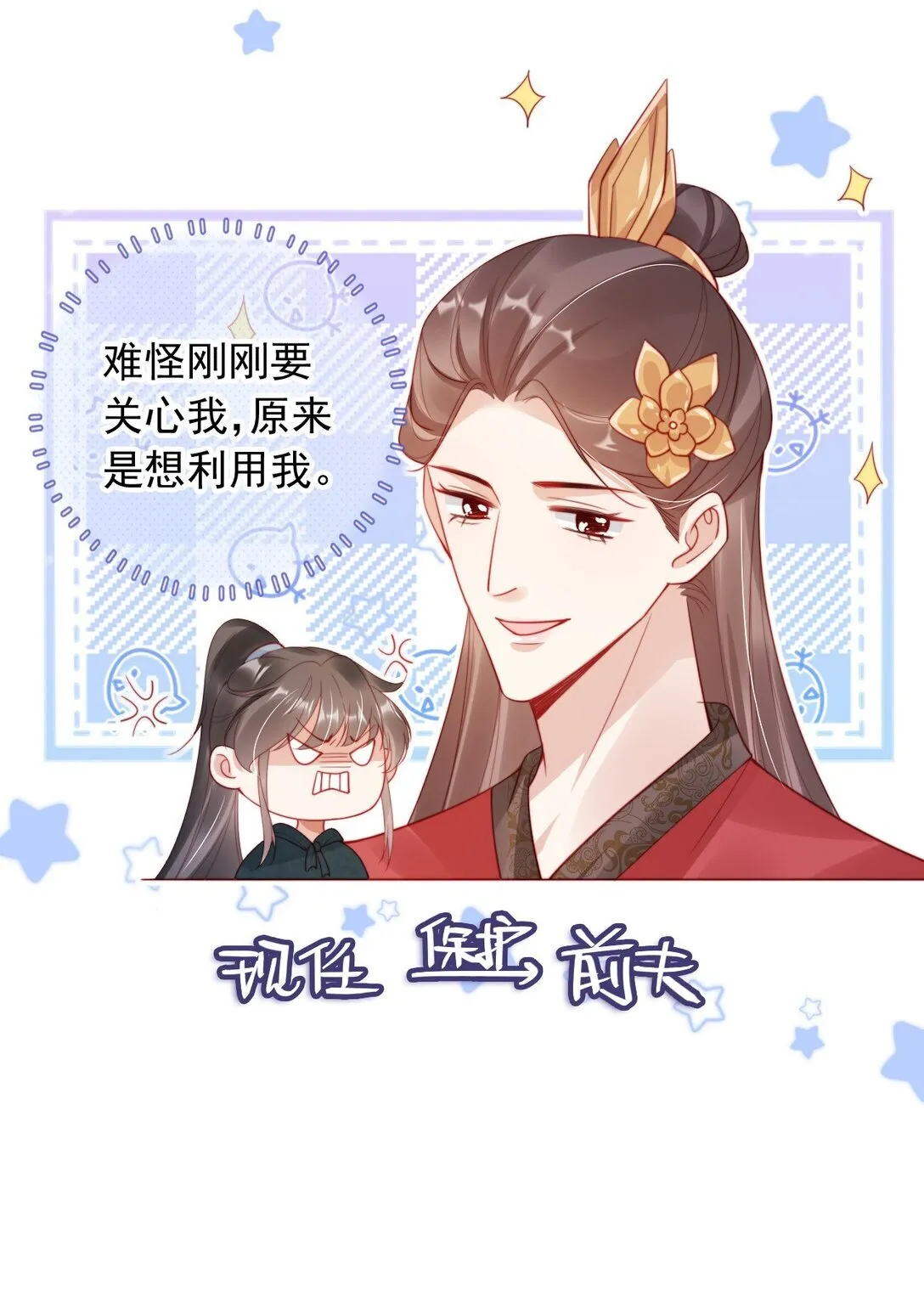 007 我只信任你 第17页