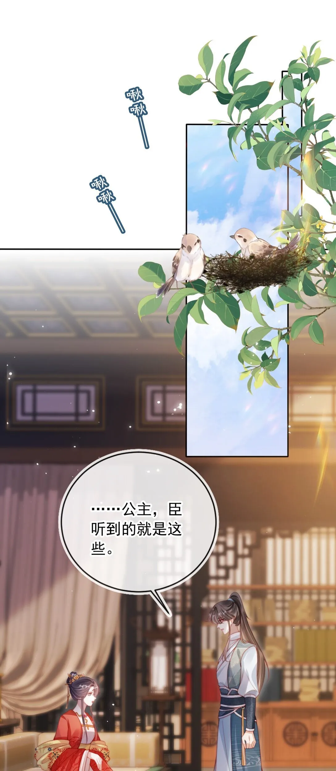 008 将计就计 第1页