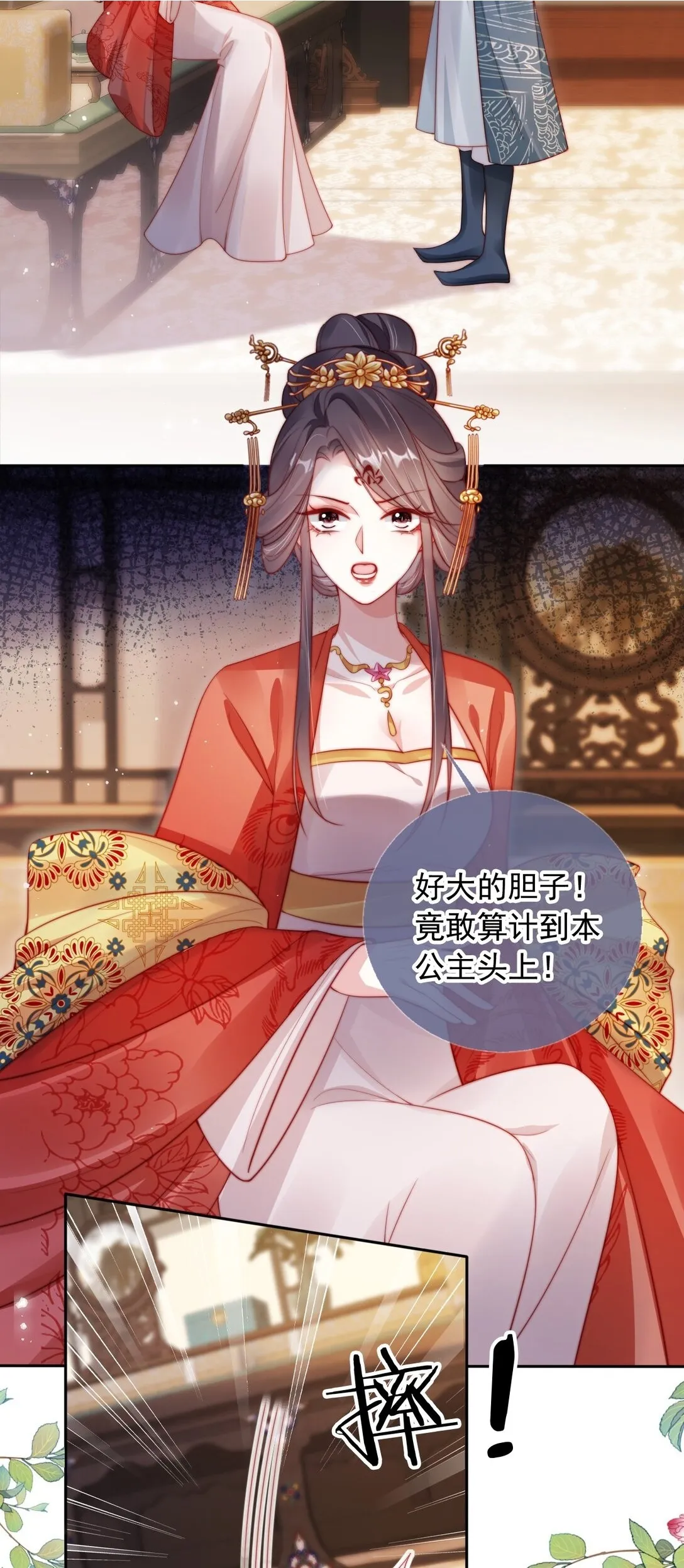 008 将计就计 第2页
