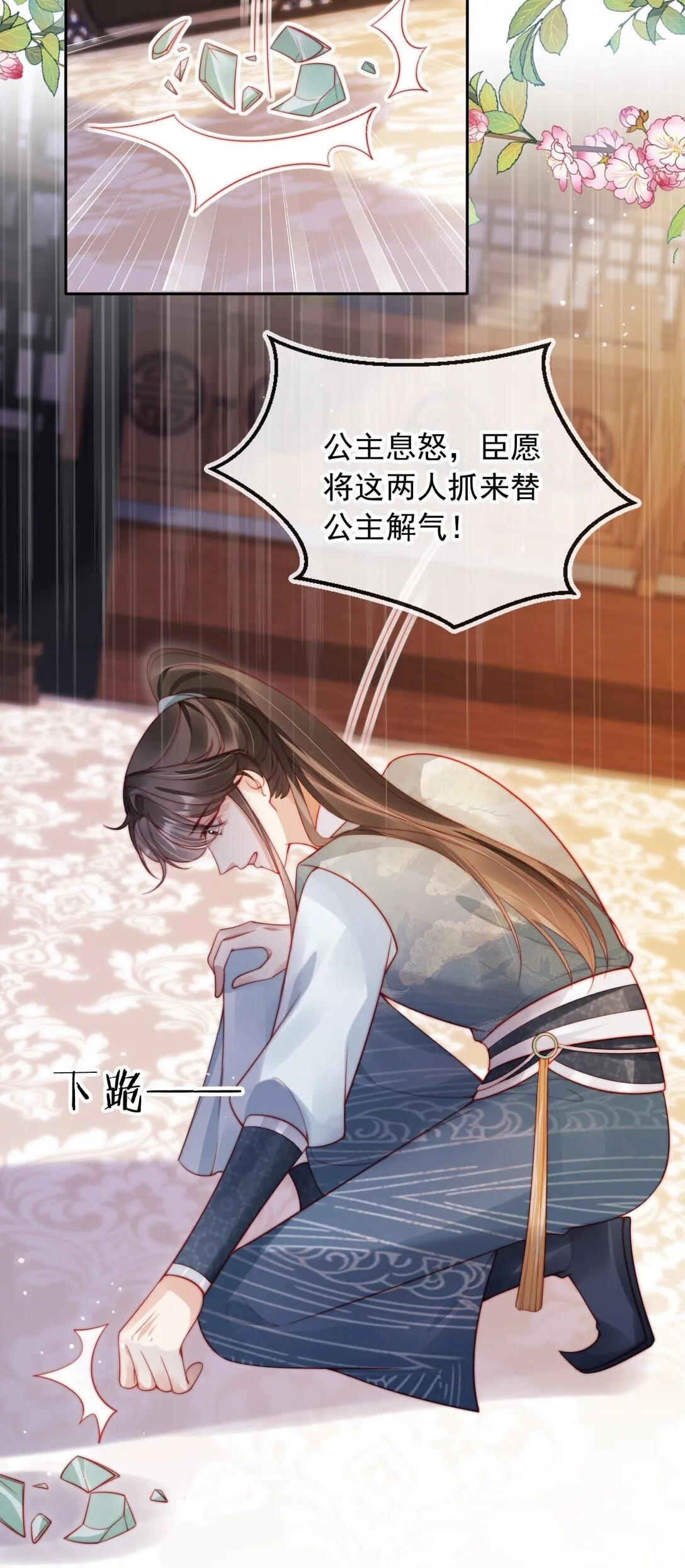 008 将计就计 第3页