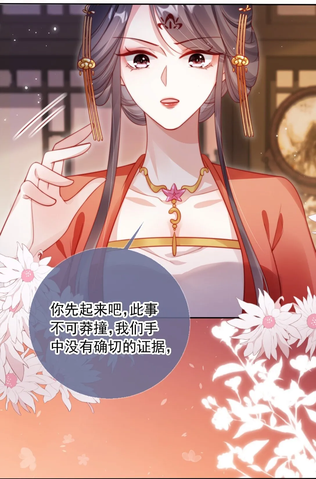 008 将计就计 第4页