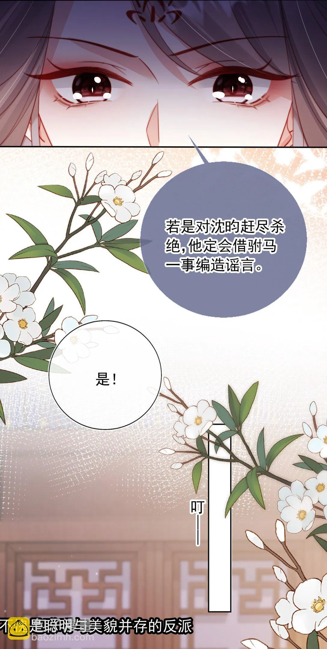 008 将计就计 第5页