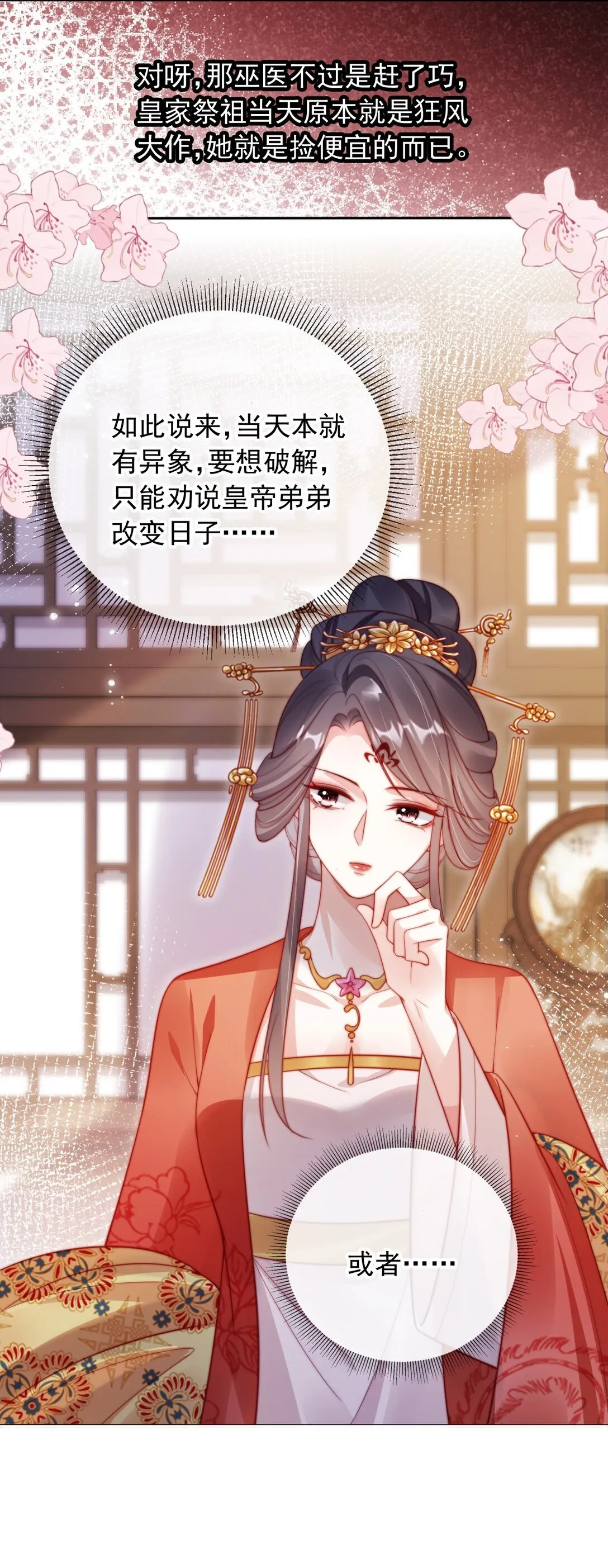 008 将计就计 第7页