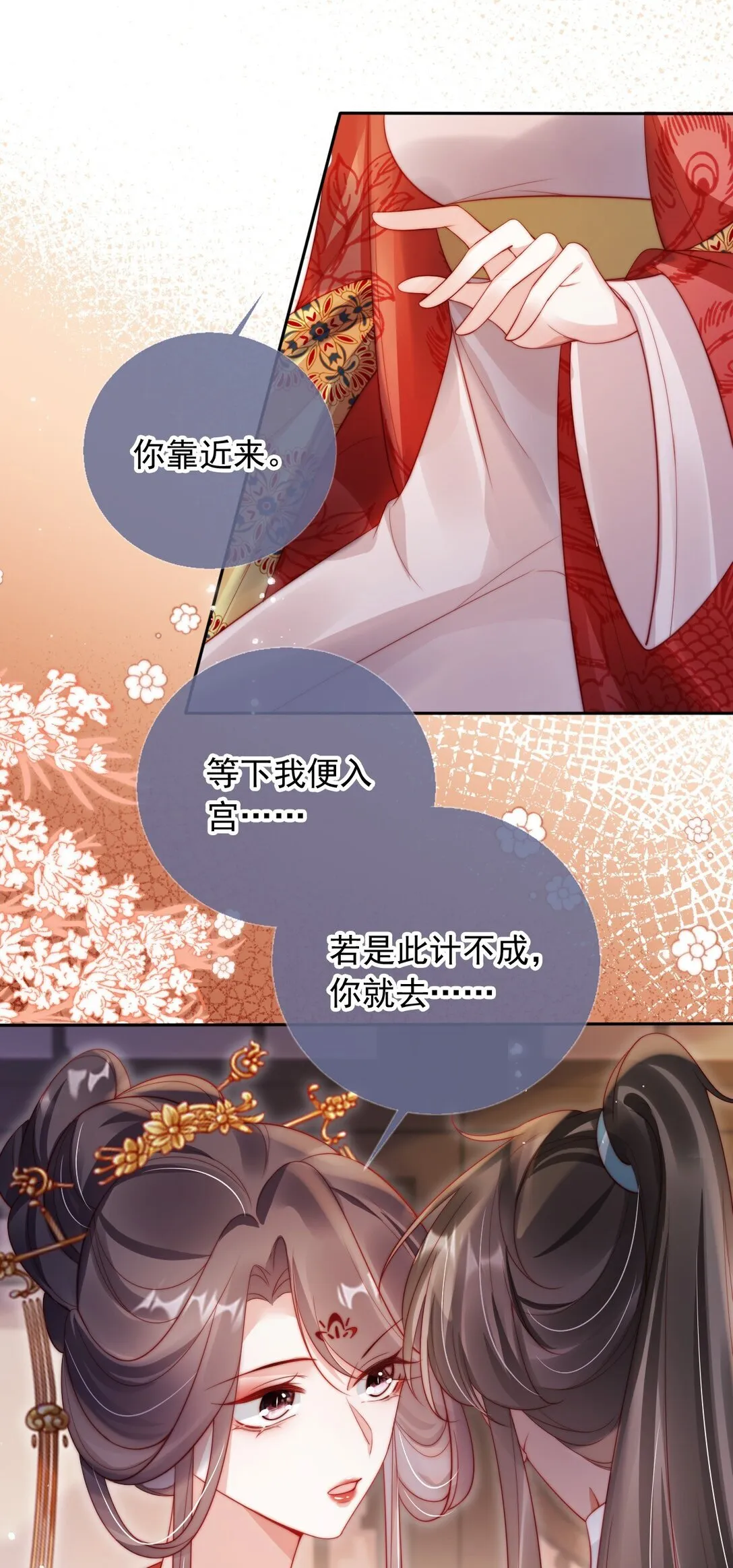008 将计就计 第8页
