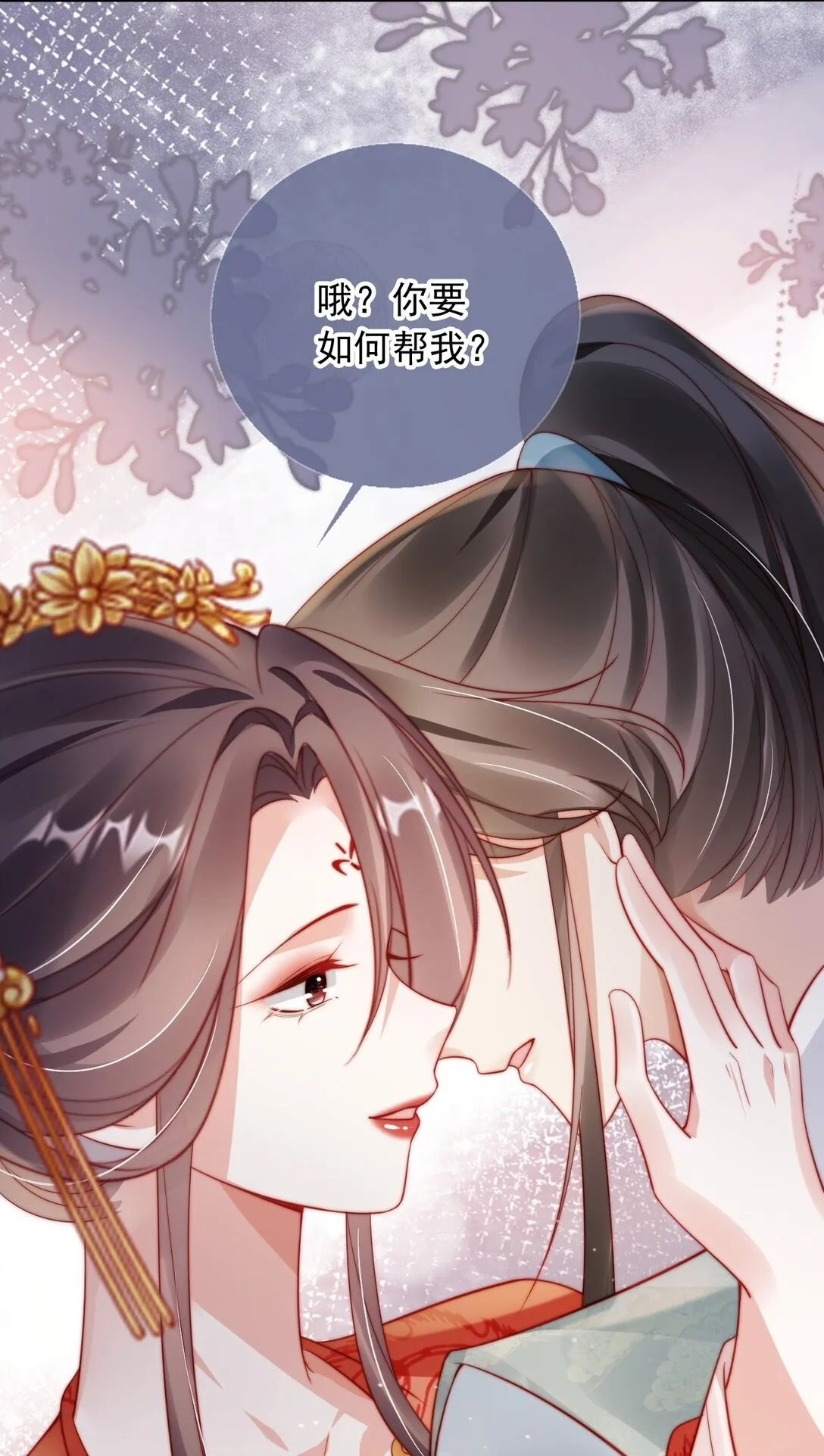 008 将计就计 第10页