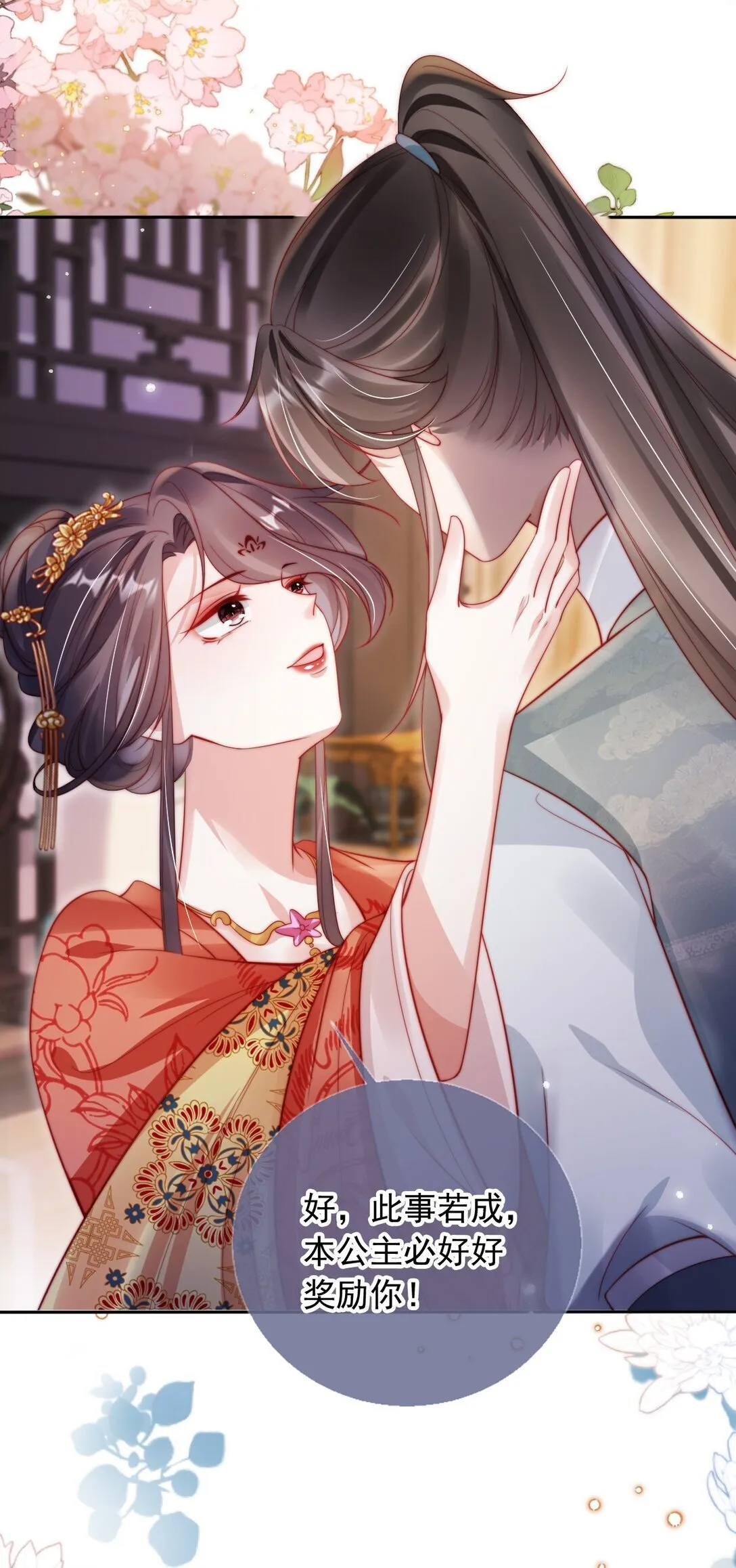 008 将计就计 第13页