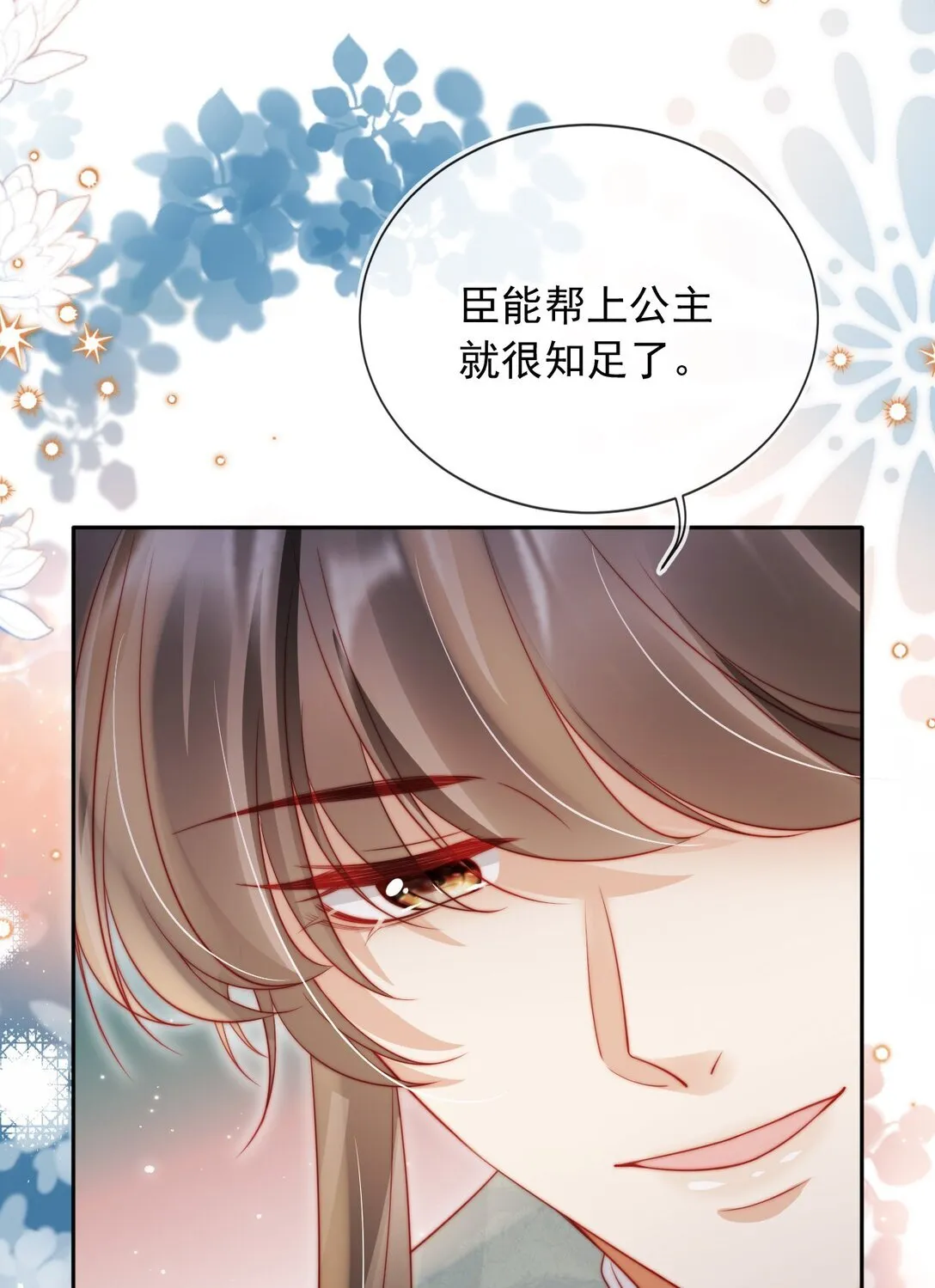 008 将计就计 第14页