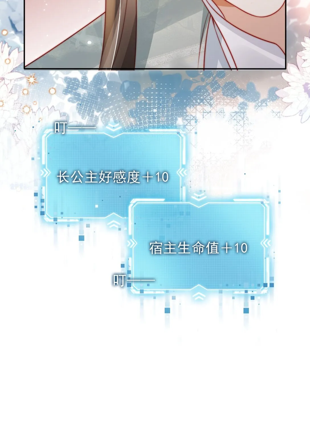 008 将计就计 第15页