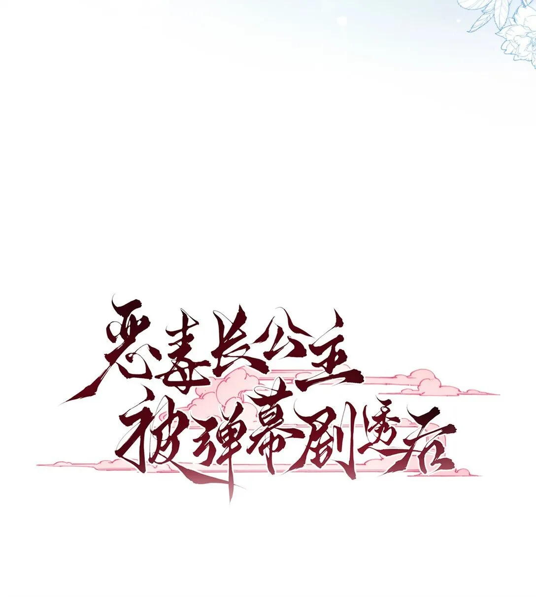 008 将计就计 第17页