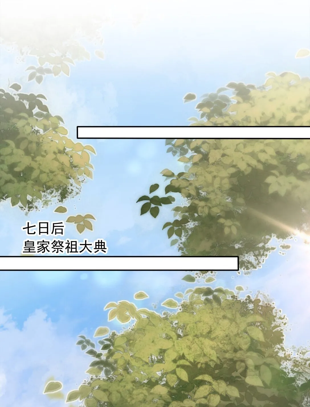 008 将计就计 第19页