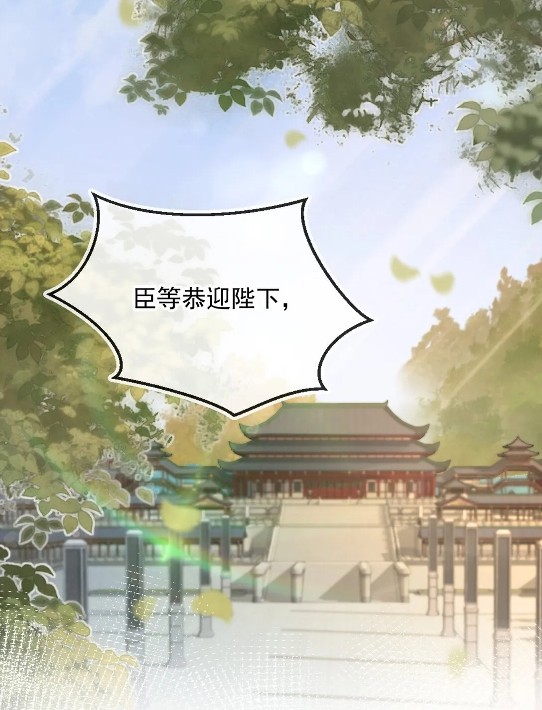 008 将计就计 第20页