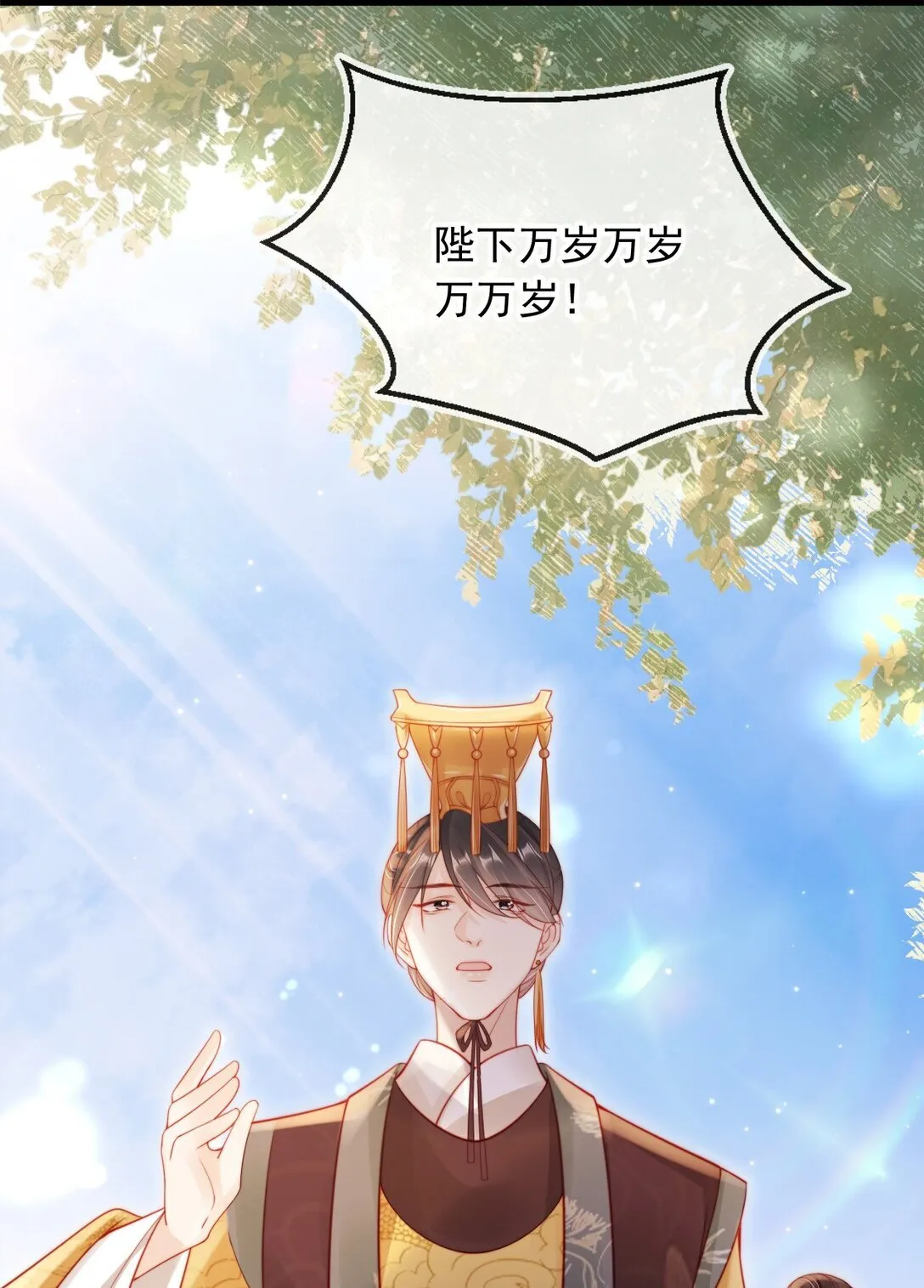 008 将计就计 第22页