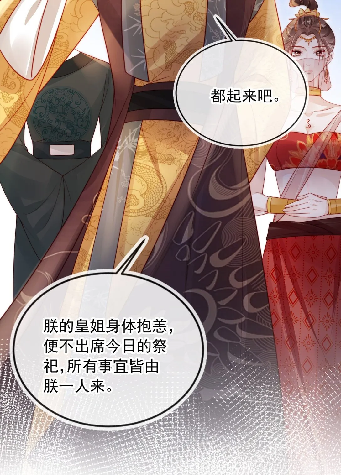 008 将计就计 第23页