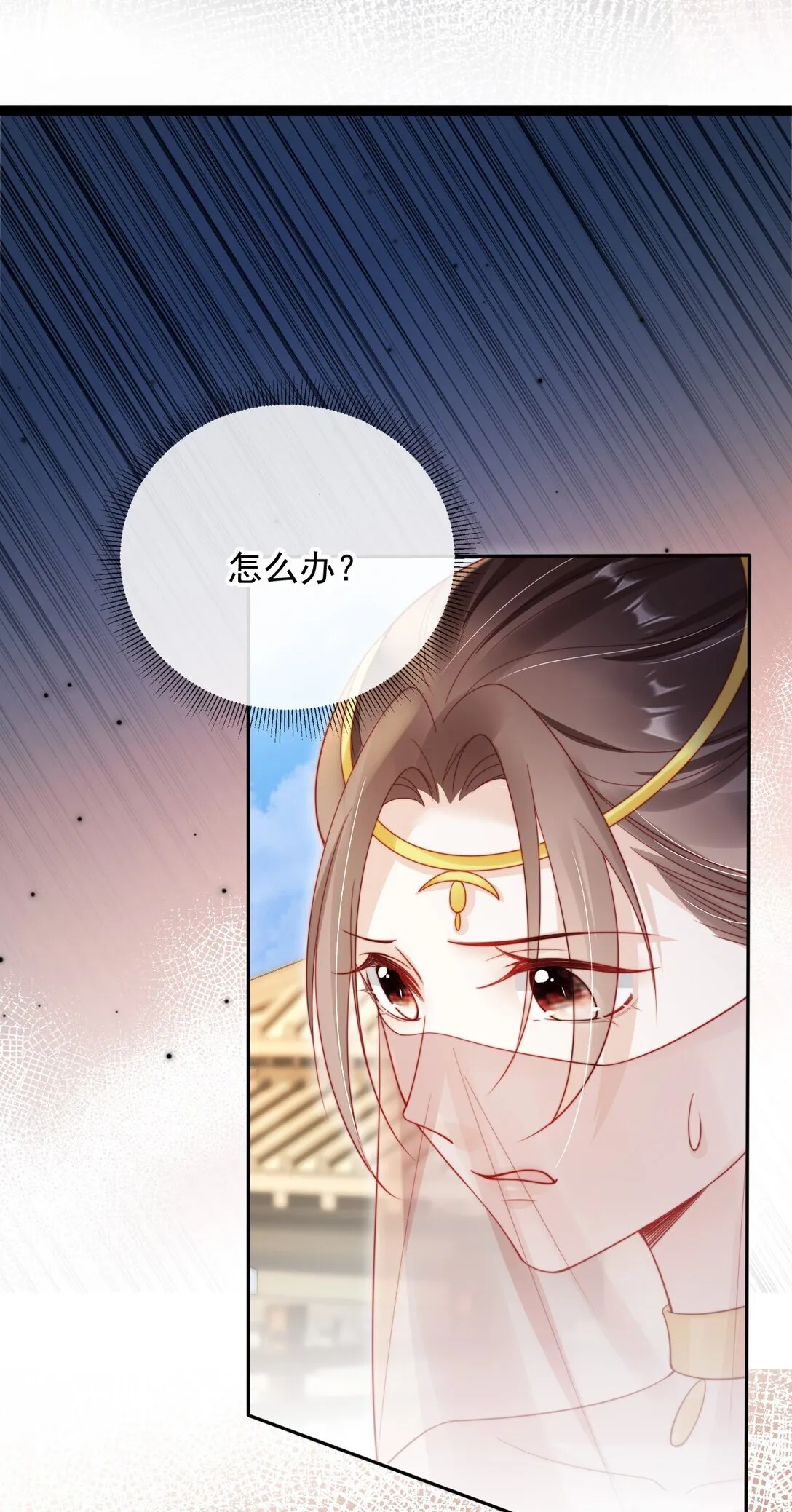 008 将计就计 第24页