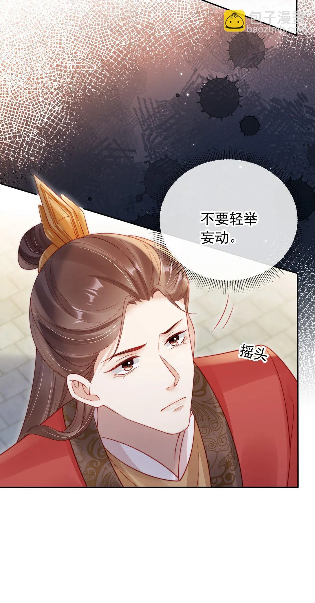 008 将计就计 第25页