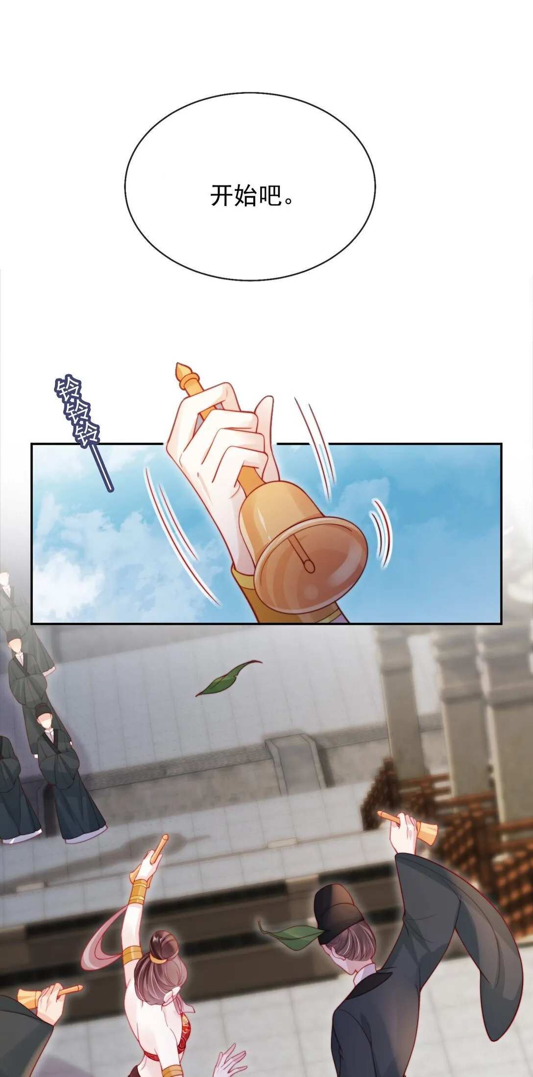 008 将计就计 第26页