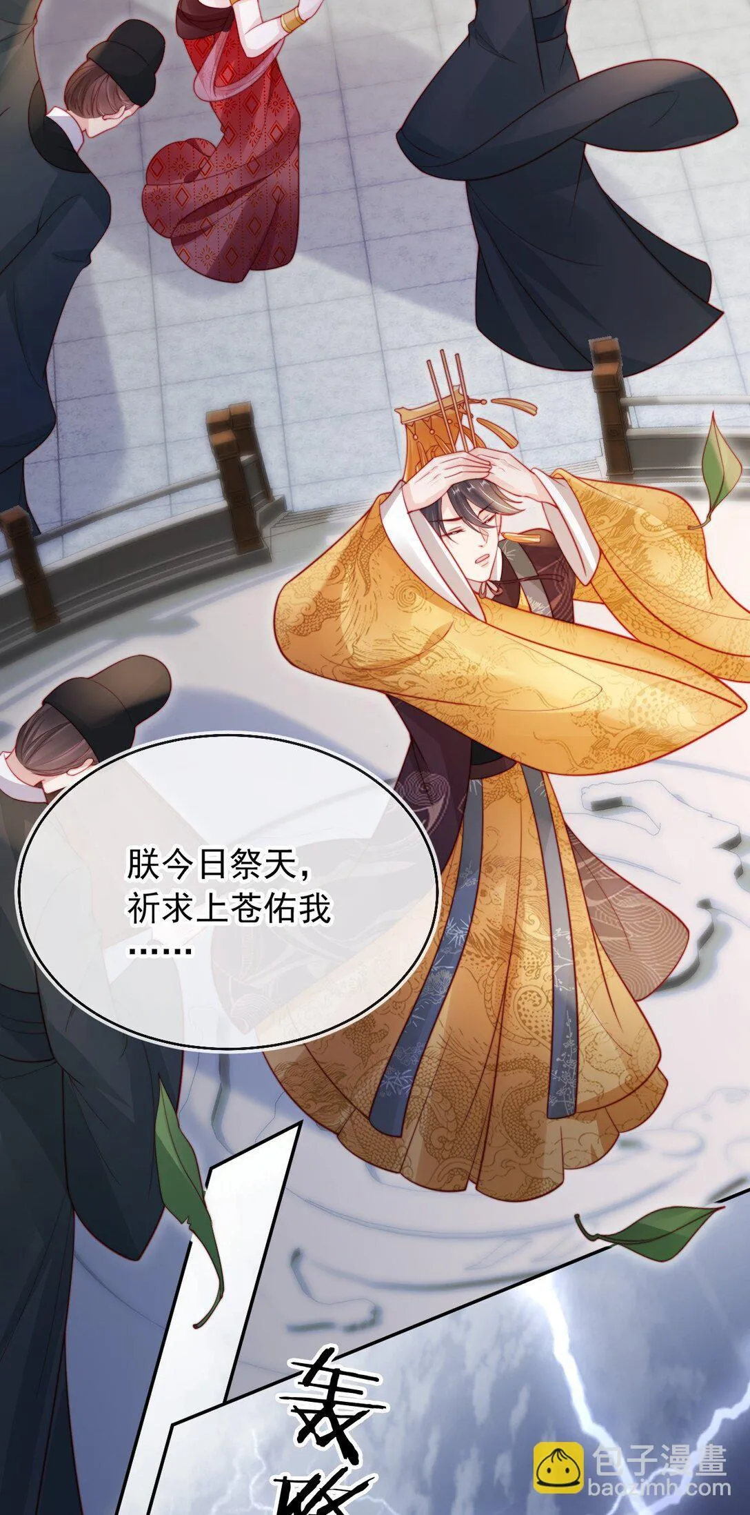 008 将计就计 第27页