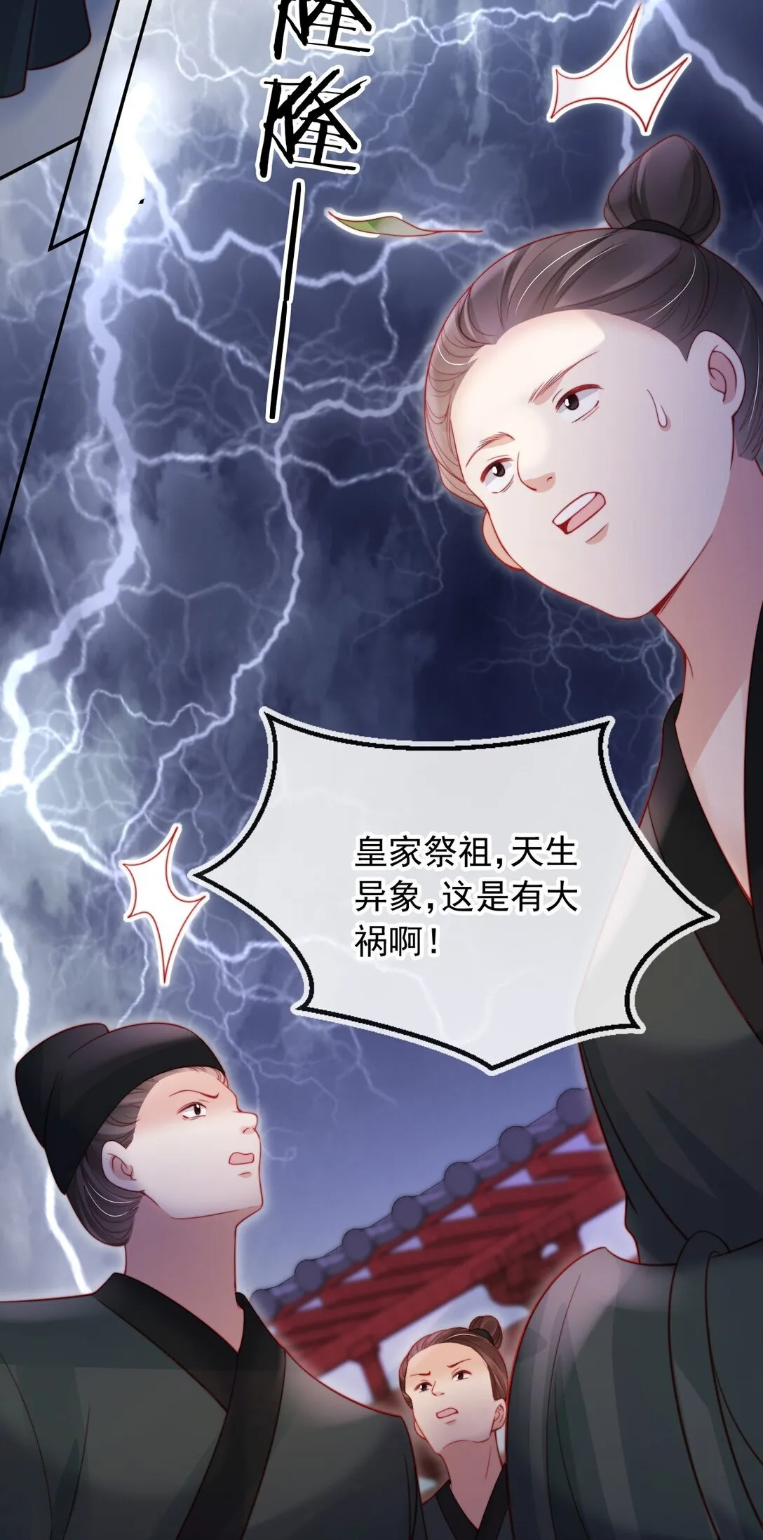 008 将计就计 第28页