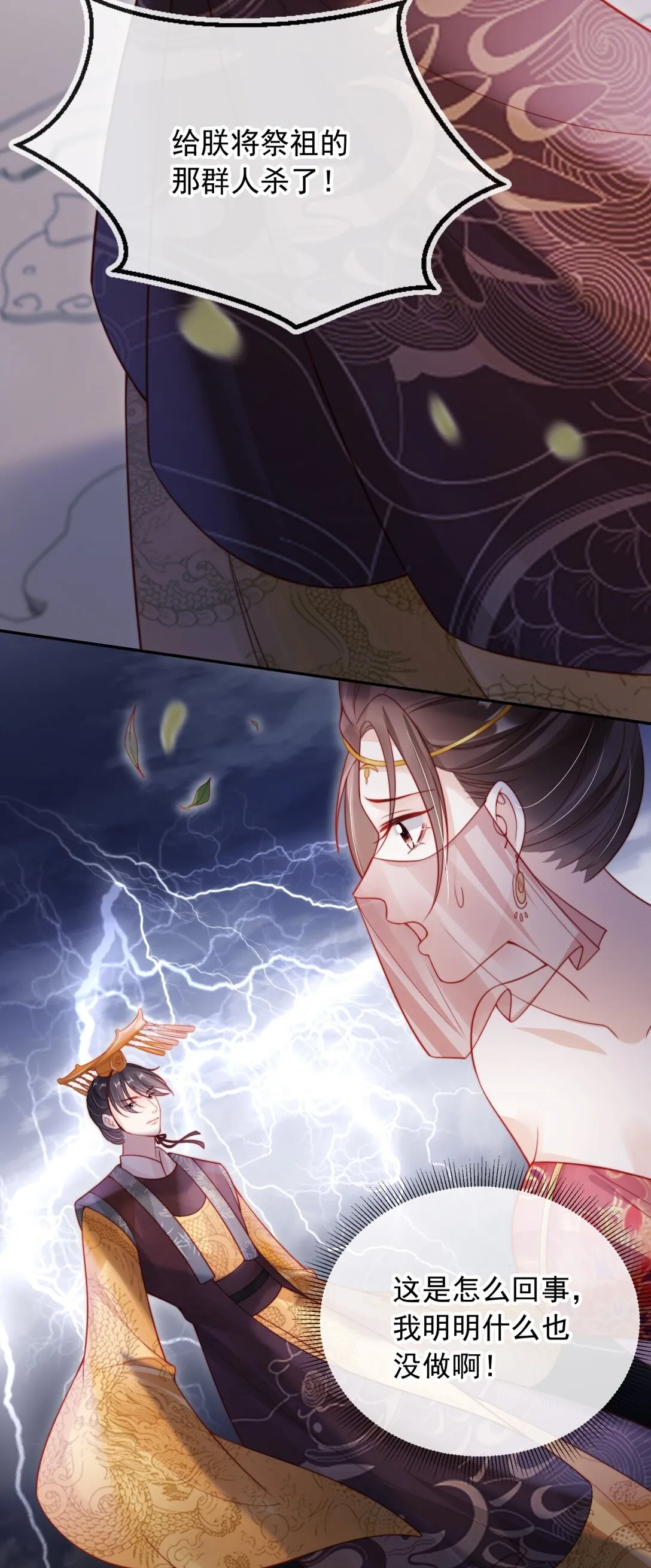 008 将计就计 第30页