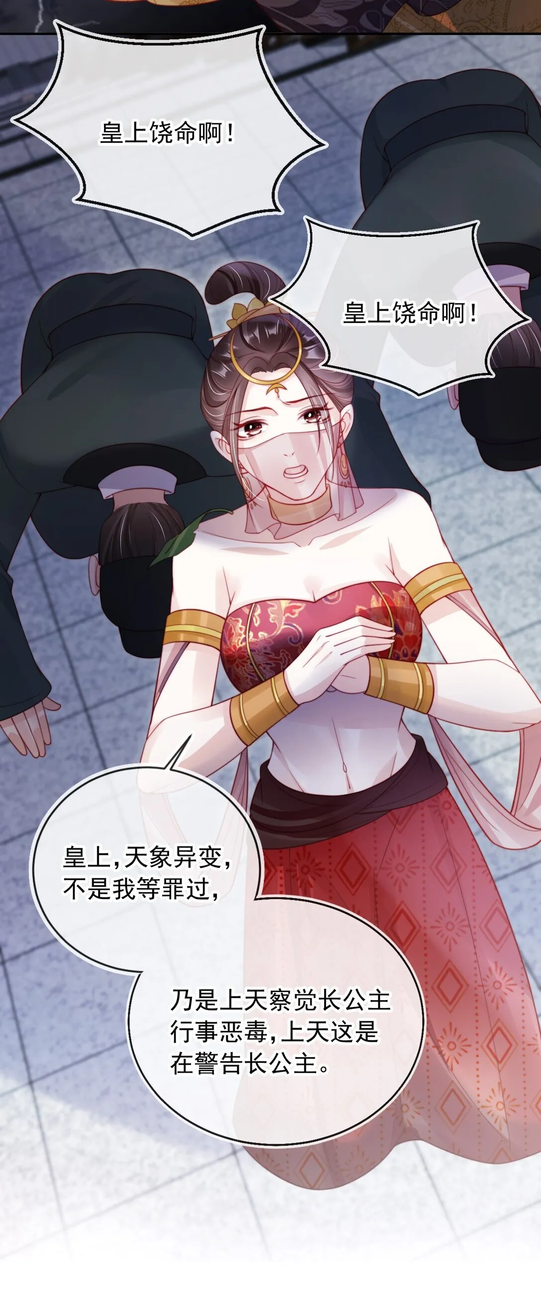 008 将计就计 第31页