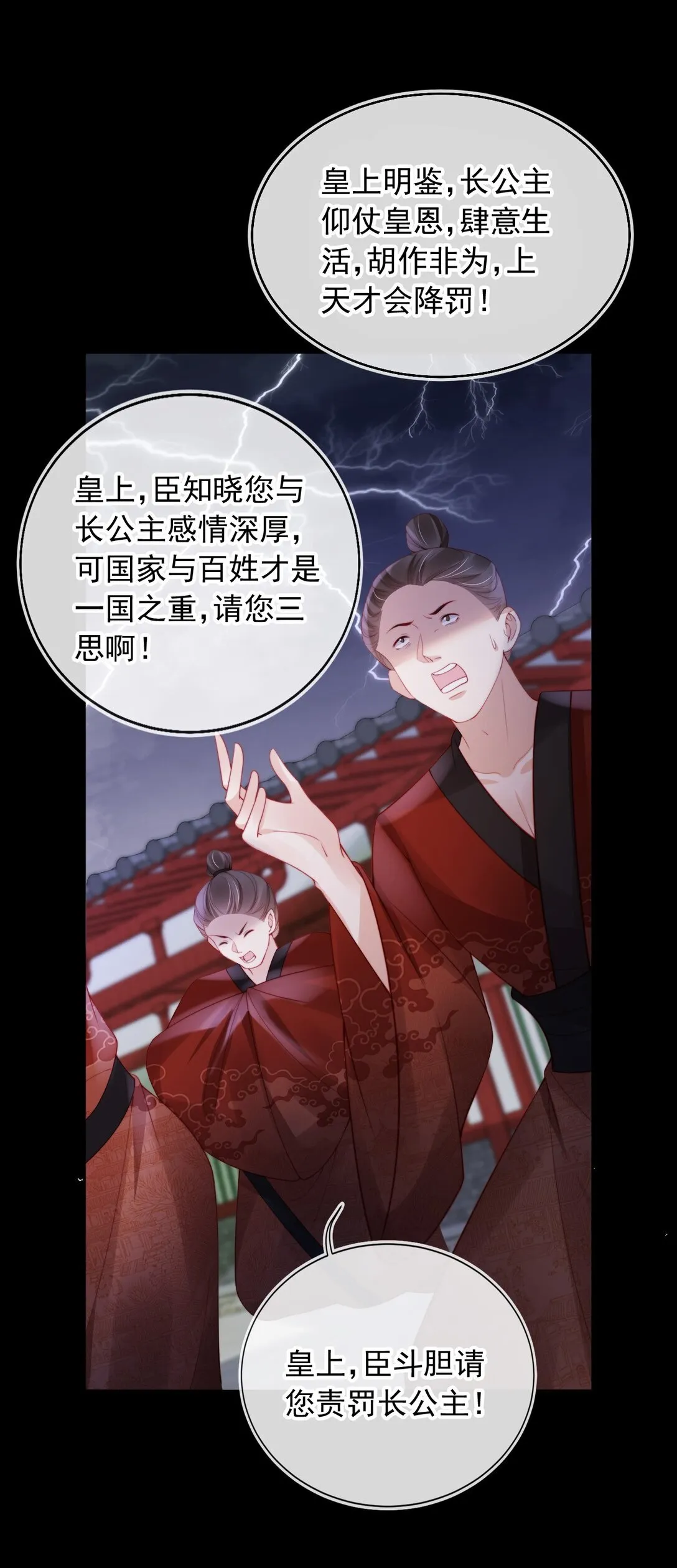 008 将计就计 第32页