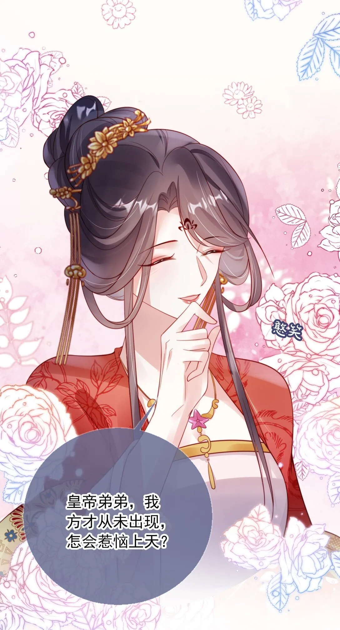 008 将计就计 第36页