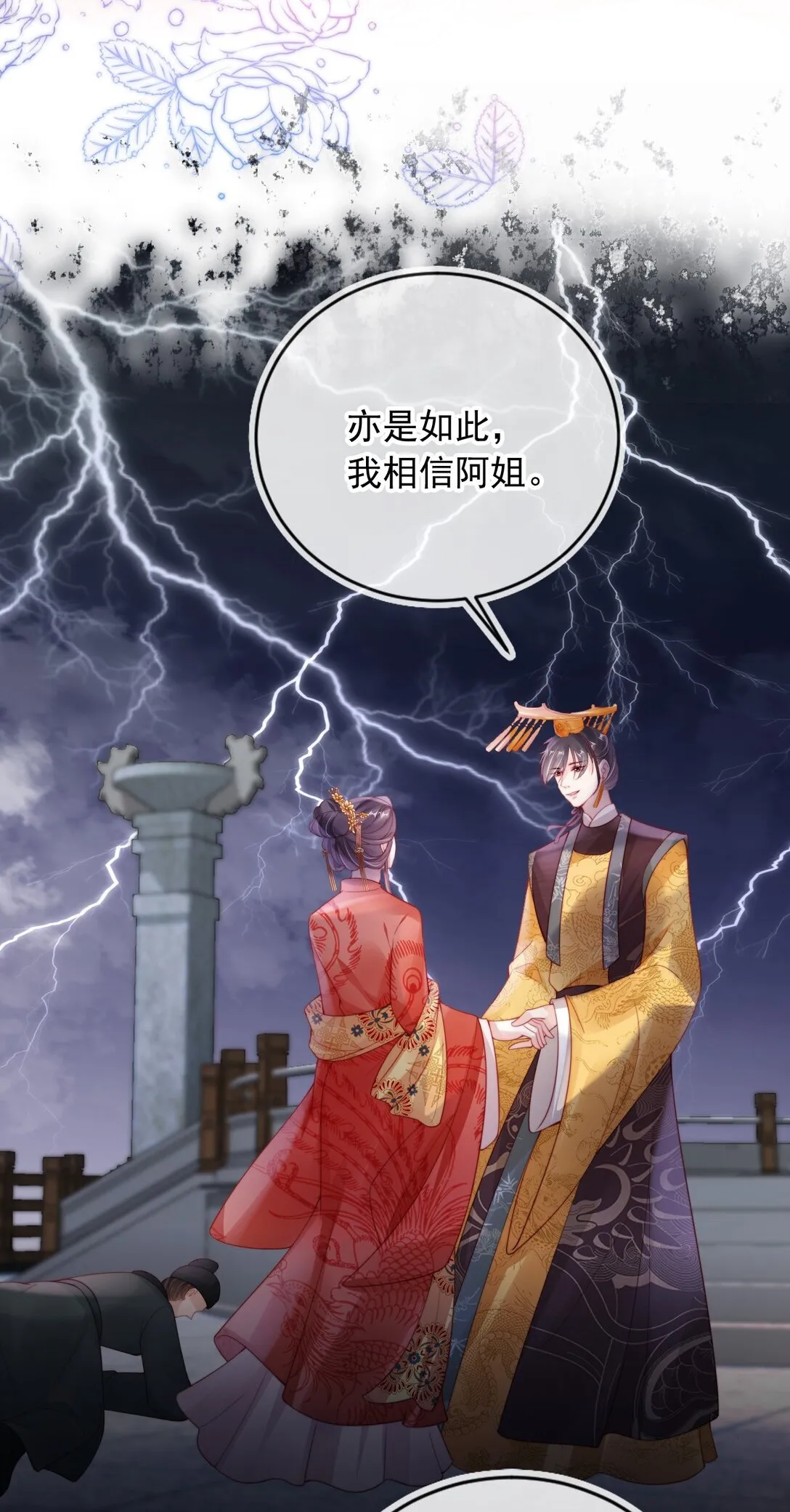 008 将计就计 第37页
