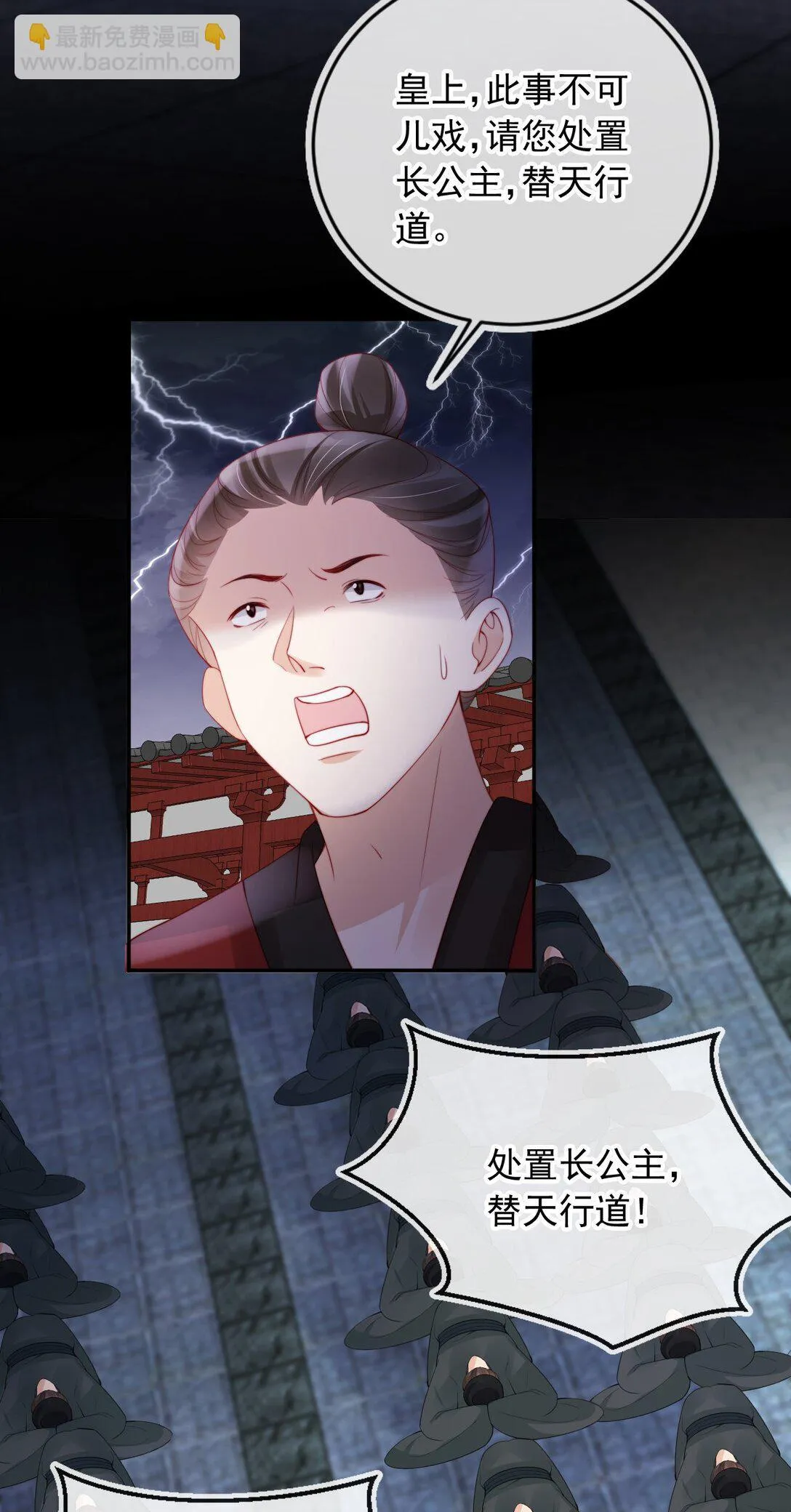 008 将计就计 第38页