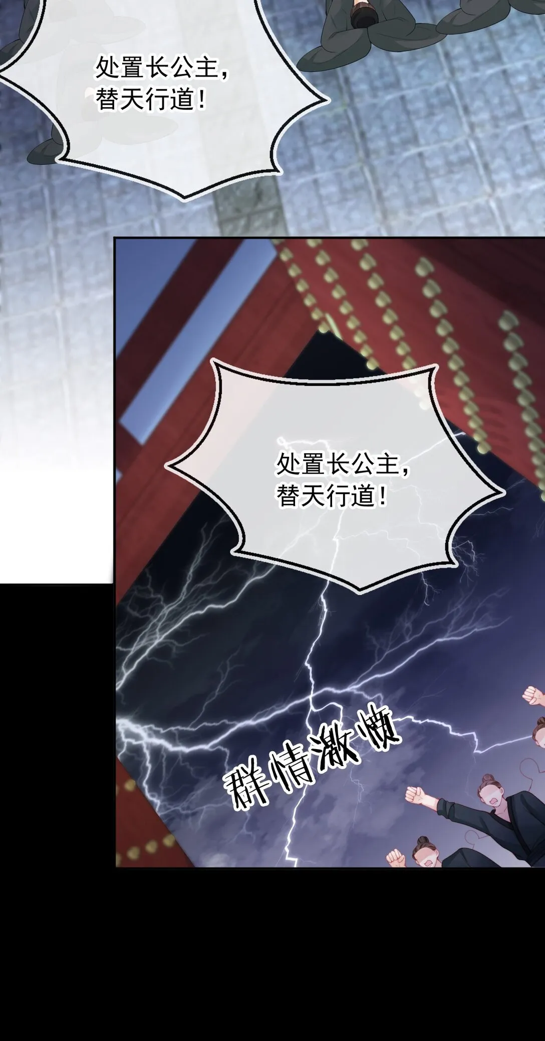 008 将计就计 第39页
