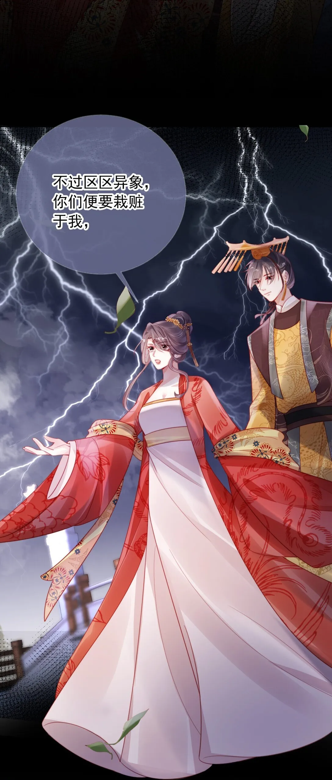 008 将计就计 第41页